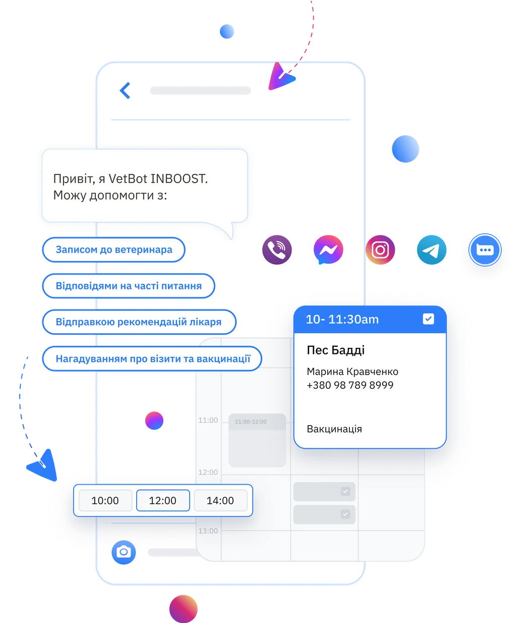 INBOOST VetBot — Ілюстрація